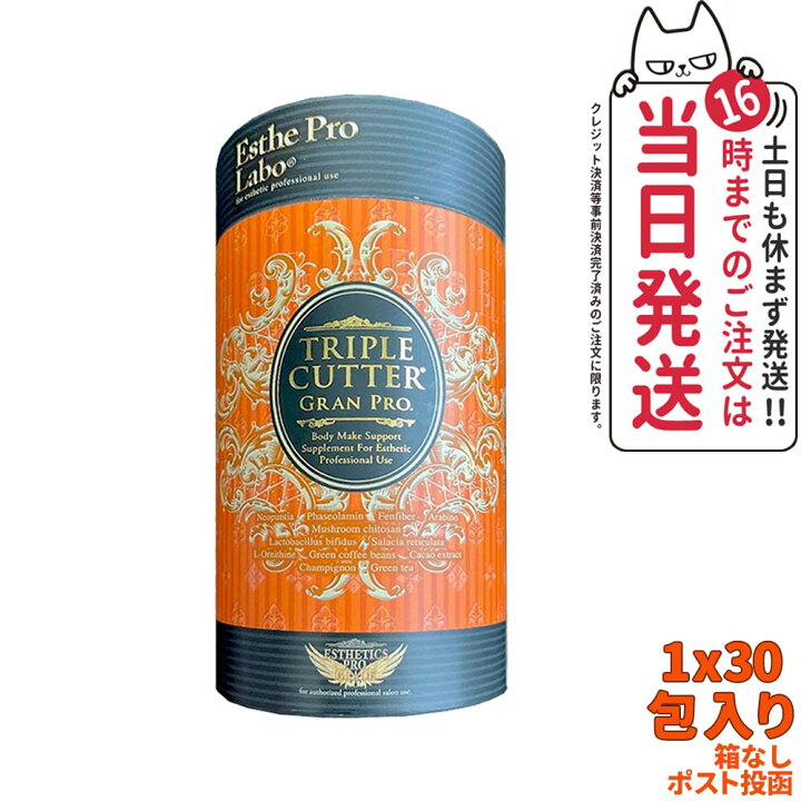 楽天市場】【選べる ポスト投函 賞味期限2026/10】エステプロラボ 