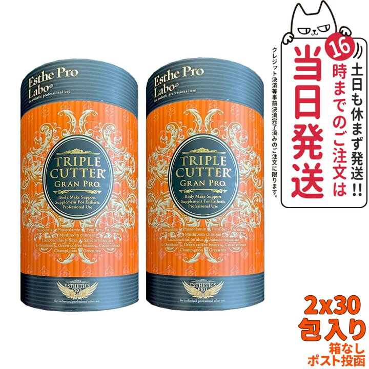 楽天市場】【ポスト投函 賞味期限2026/10】☆箱なし エステプロラボ 