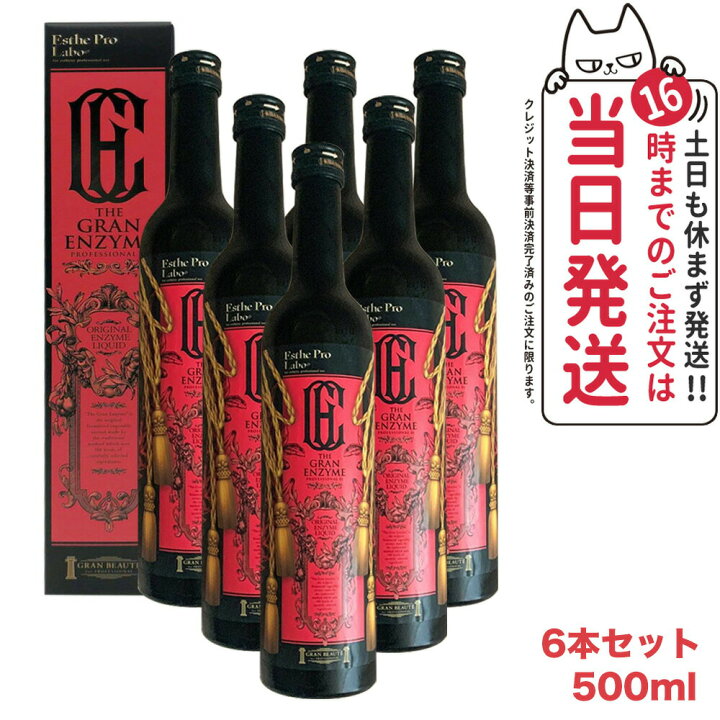 楽天市場】【6本セット・賞味期限2026/01】エステプロラボ ザ グラン  