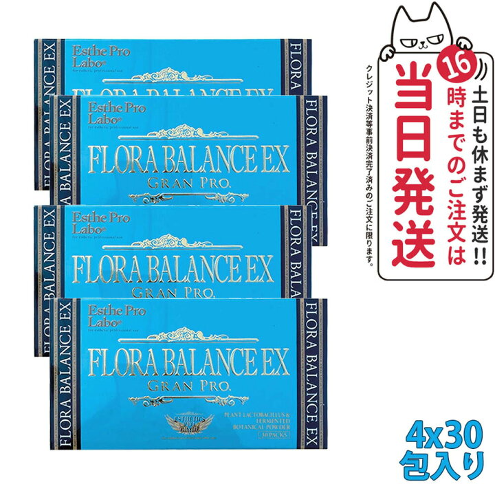 楽天市場】【4個セット 賞味期限2026/01】 エステプロラボ esthe pro 