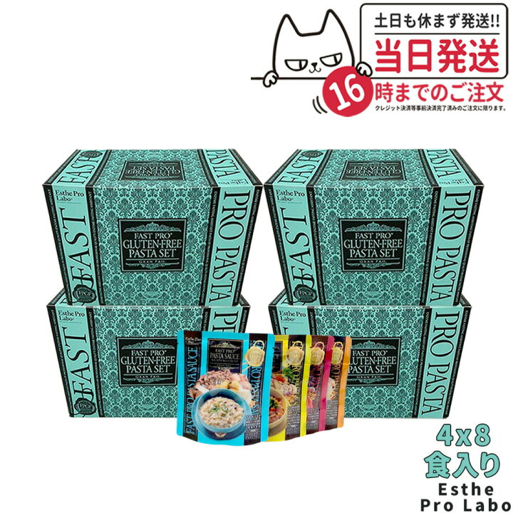 楽天市場】【4個セット】エステプロラボ ファストプロ グルテンフリー 