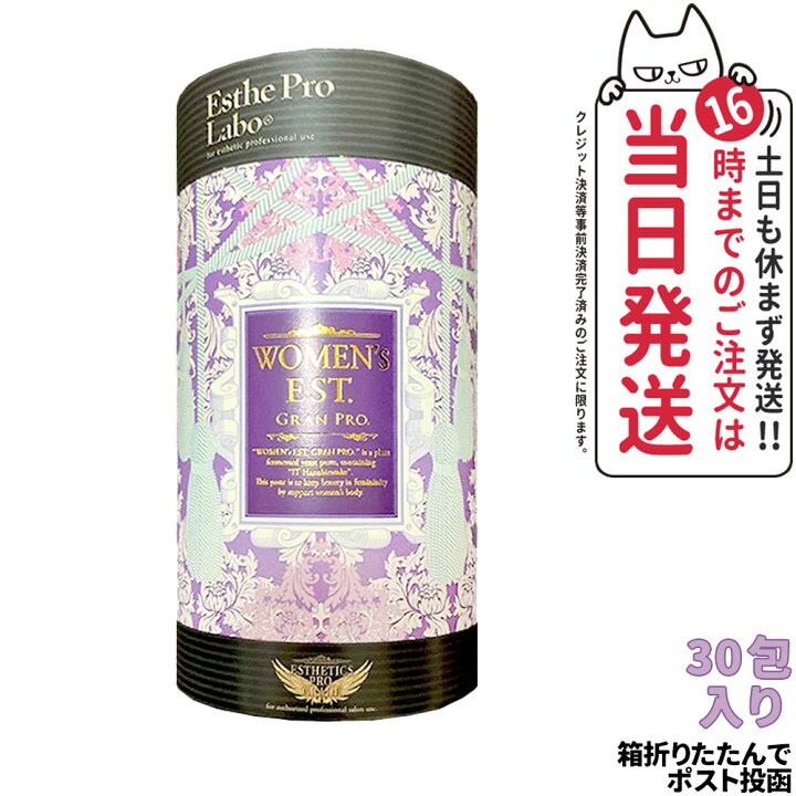 楽天市場】【ポスト投函 賞味期限2025/11】EstheProLabo エステ  