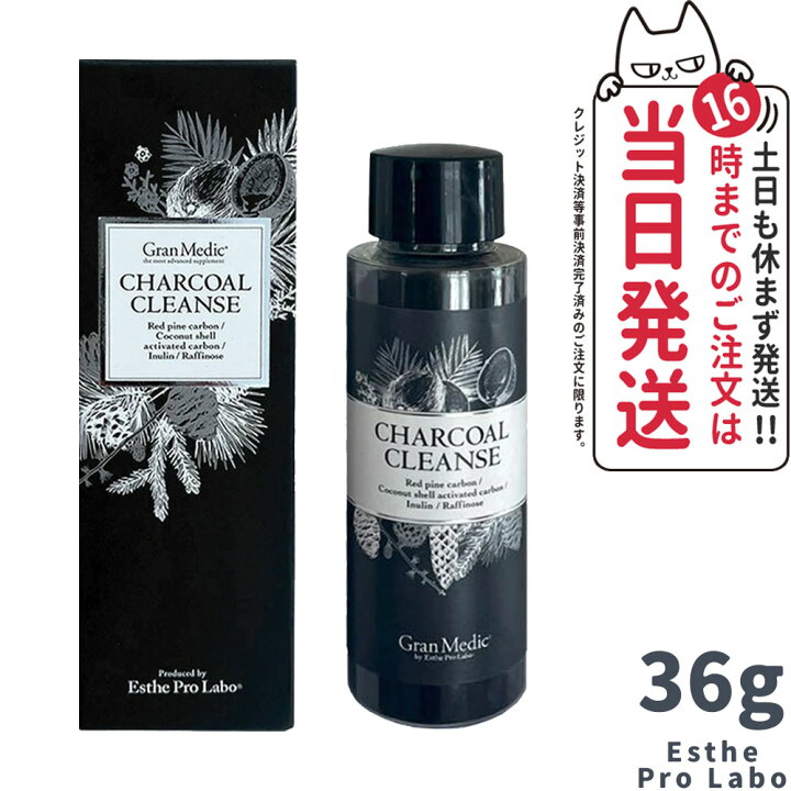 楽天市場】【賞味期限2027/01】エステプロラボ チャコールクレンズ 36g 