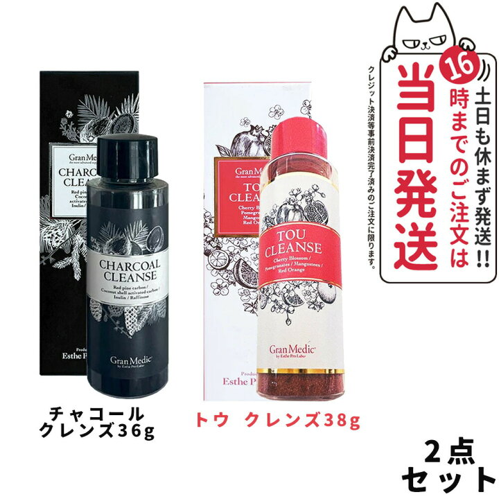 楽天市場】【2点セット】エステプロラボ チャコールクレンズ 36g + 