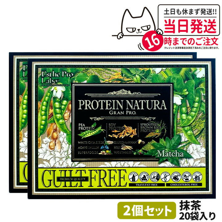 楽天市場】【国内正規品】エステプロ・ラボ プロテイン ナチュラ 