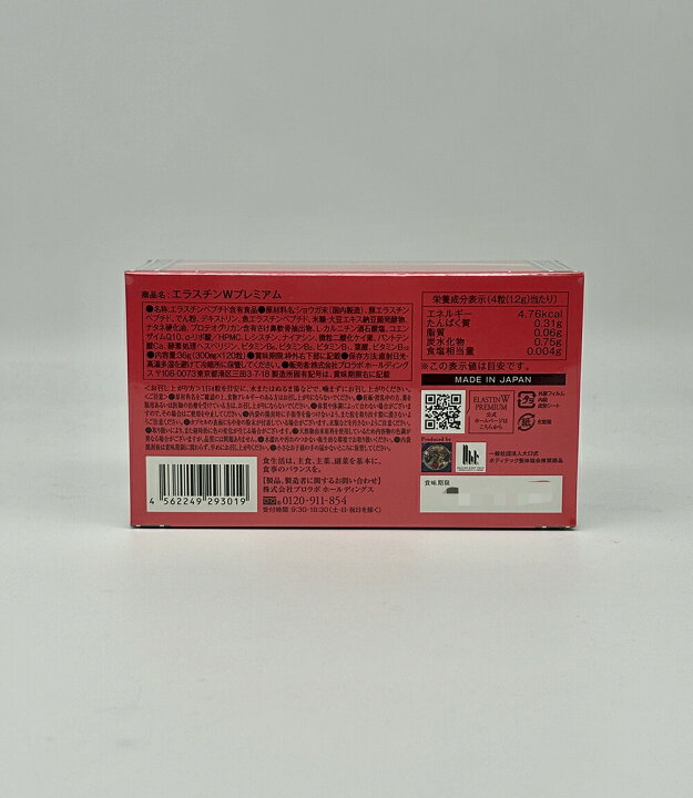 楽天市場】【賞味期限2027年/8月】エステプロラボ エラスチン ダブル 