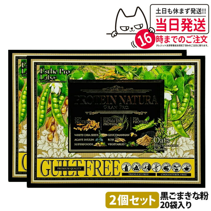 楽天市場】【国内正規品】エステプロ・ラボ プロテイン ナチュラ 