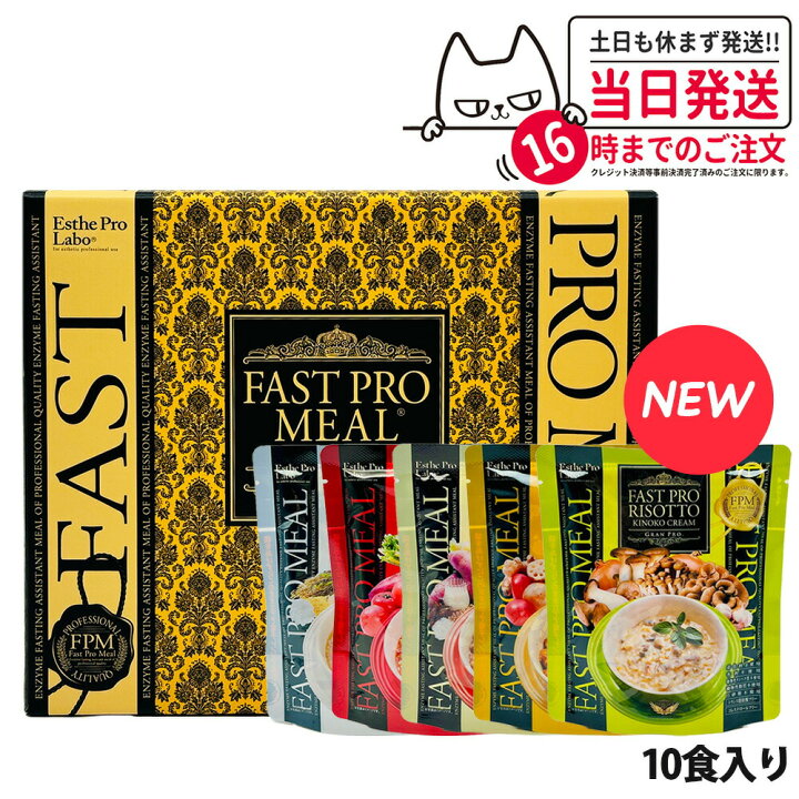 楽天市場】【選べるセット リニューアル】ファスティング エステ 