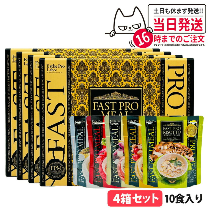 楽天市場】【4個セット リニューアル】ファスティング エステプロラボ 