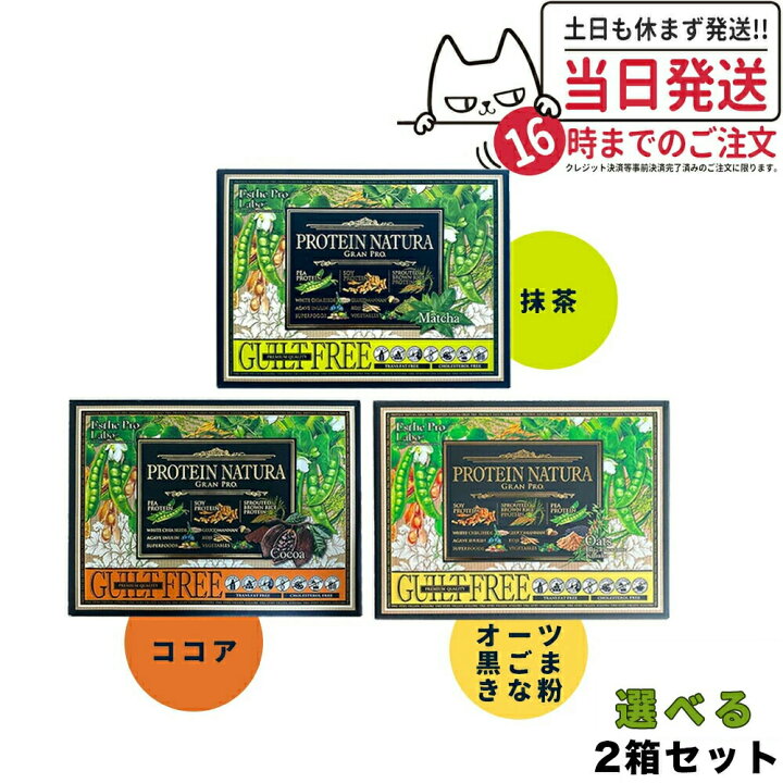 楽天市場】【2箱セット 国内正規品】エステプロ・ラボ プロテイン 