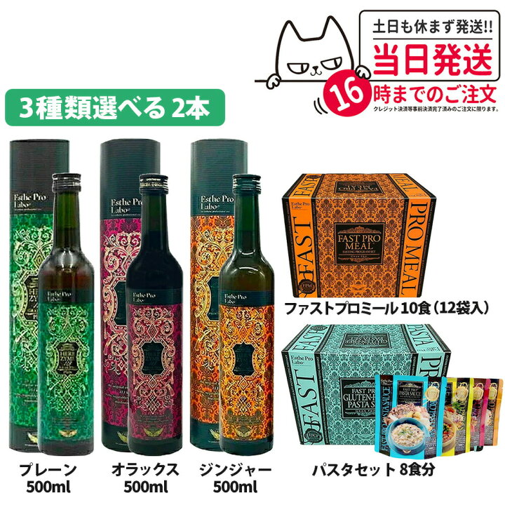 ハーブザイム2本セット 