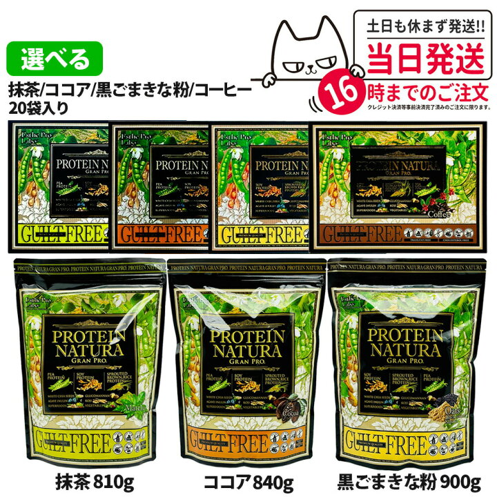 楽天市場】【国内正規品】エステプロ・ラボ プロテイン ナチュラ 