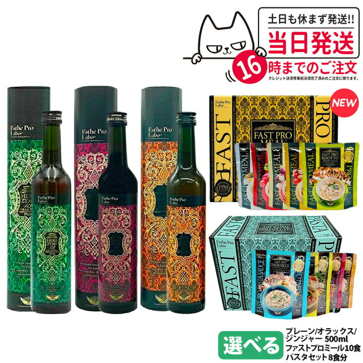 楽天市場】【選べる】エステプロラボ ハーブザイム 113 グランプロ  