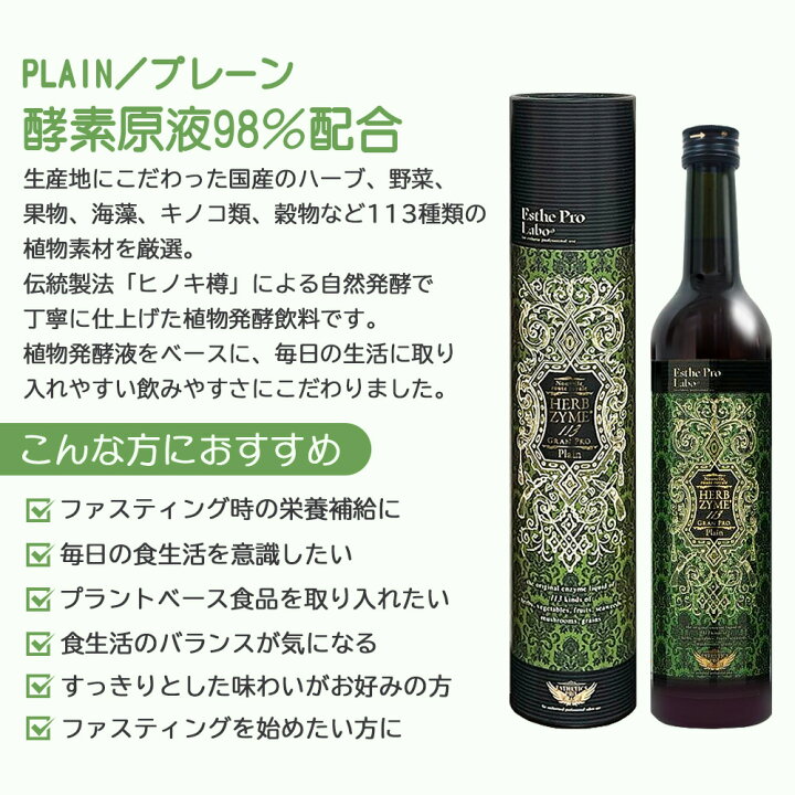 楽天市場】【2本セット・賞味期限27年10月以降】エステプロラボ 酵素 