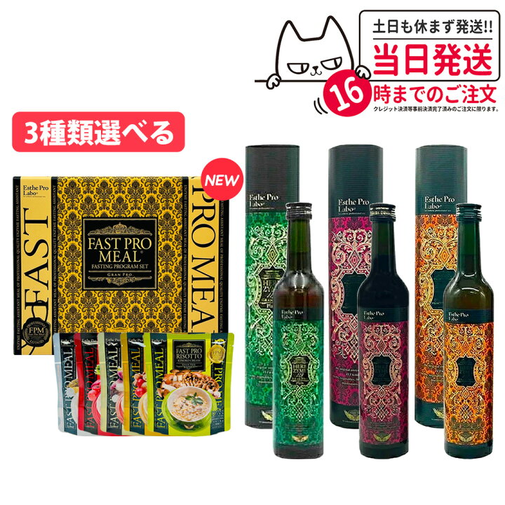 楽天市場】【国内正規品】エステプロラボ ファスティングセット エステ 