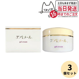 【3個セット】エバメール ゲルクリーム 180g ジャータイプ EVERMERE オールインワン化粧品 敏感肌OK 界面活性剤・エタノール・鉱物油・香料無添加 プレゼント ギフト