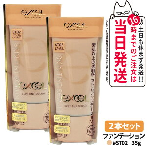 �y�������K�i�zEXCEL �G�N�Z�� �X�L���e�B���g �Z���� ST01 �i�`�������I�[�N��10 / ST02 �i�`�������I�[�N��20 / ST03 �s���A�I�[�N��20 35g SPF28 PA++ ���L�b�h�t�@���f�[�V���� �Z�����t�@���f�[�V
