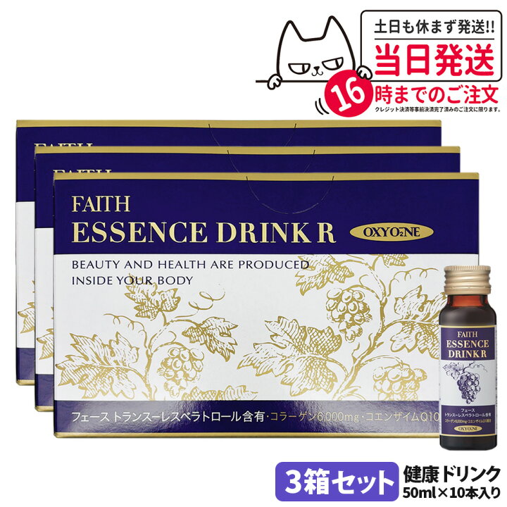 楽天市場】FAITH フェース オキシワン エッセンスドリンク R 50ml×10本 