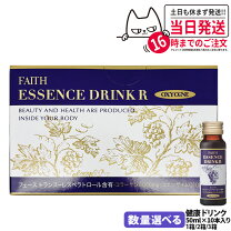 楽天市場】フェースオキシワン エッセンスドリンク rの通販