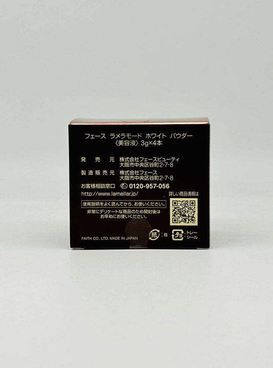 楽天市場】FAITH フェース ラメラモード ホワイト パウダー 3g x 4本 1 
