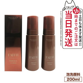 【2個セット 国内正規品】FAITH フェース ラメラモード ウォッシング マイルド フォーマー N 200g 泡洗顔料 洗顔フォーム 洗顔料 送料無料