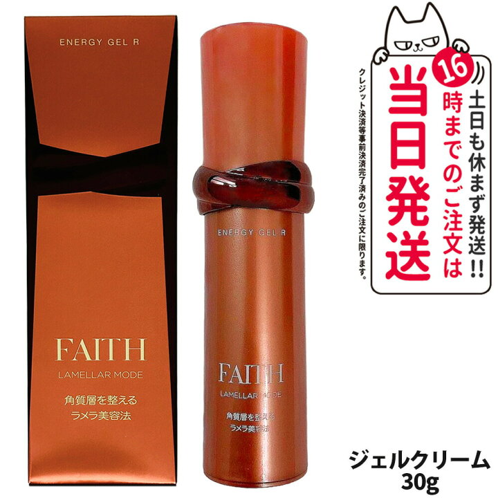 楽天市場】【国内正規品】FAITH フェース ラメラモード エナジー ゲル 