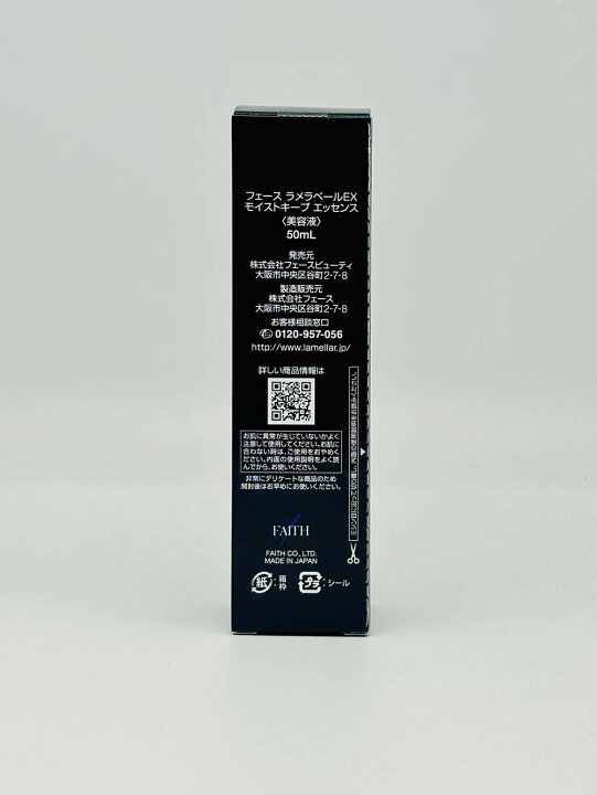 楽天市場】【国内正規品】FAITH フェース ラメラベールEX モイスト  