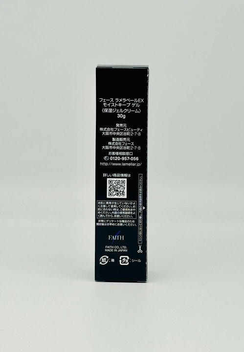 楽天市場】FAITH フェース ラメラベールex モイストキープ ゲル 保湿 