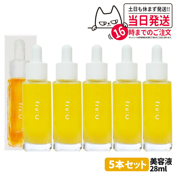 楽天市場】【国内正規品 選べる】フルーシー 美容液 28ml / 1ml×28包 