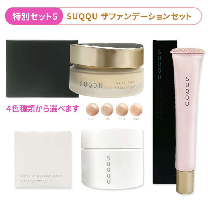 楽天市場】【2024年福袋 3点セット】SUQQU スック ザ ファンデーション 