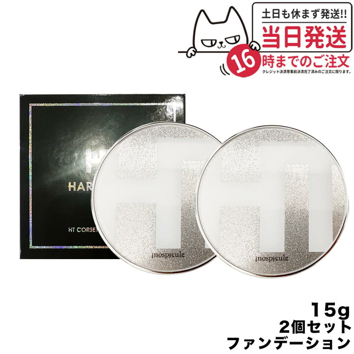 楽天市場】【2個セット】ハリトス ファンデーション HARITHOTH  