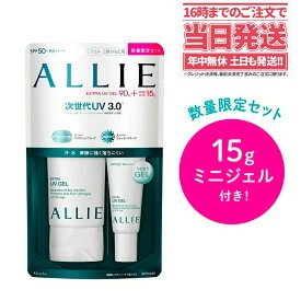 楽天市場 アリー ジェル 日焼け止めの通販