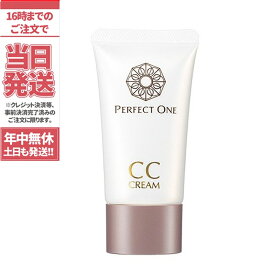 楽天市場 パーフェクトワン Ccクリーム ナチュラルの通販
