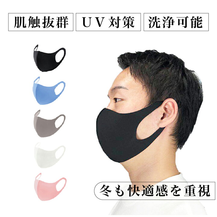 楽天市場 マスク 洗えるマスク ウレタンマスク 3枚セット 洗えるマスク メンズ レディース 繰り返し使える クール 通気性 耐久性 男女兼用 伸縮性 花粉 風邪 防塵 大人 耳らく アリアナ ショップ 楽天市場 マスク 洗えるマスク ウレタンマスク 3枚セット 洗えるマスク メンズ レディース 繰り返し使える クール 通気性 耐久性 男女兼用 伸縮性 花粉 風邪 防塵 大人 耳らく アリアナ ショップ