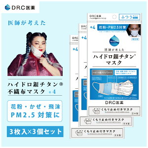 ハイドロ銀チタンマスクの人気商品 通販 価格比較 価格 Com