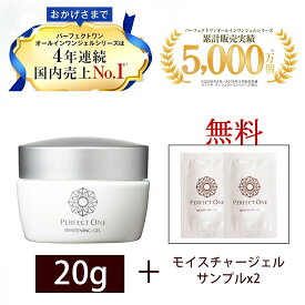 楽天市場 パーフェクトワン モイスチャージェルの通販