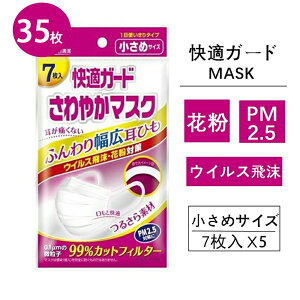 白元アース 快適ガード さわやかマスクの人気商品 通販 価格比較 価格 Com