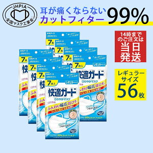 白元マスクの人気商品 通販 価格比較 価格 Com