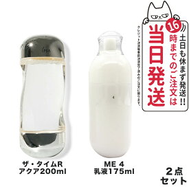 【国内正規品・化粧液 + 化粧水】IPSA イプサ ME 4 化粧液175ml + ザ・タイムR アクア 200ml 薬用化粧水 送料無料