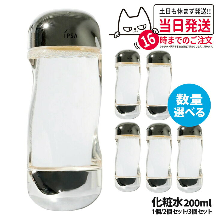 楽天市場】【国内正規品 宅配便】IPSA イプサ ザ・タイムR アクア  