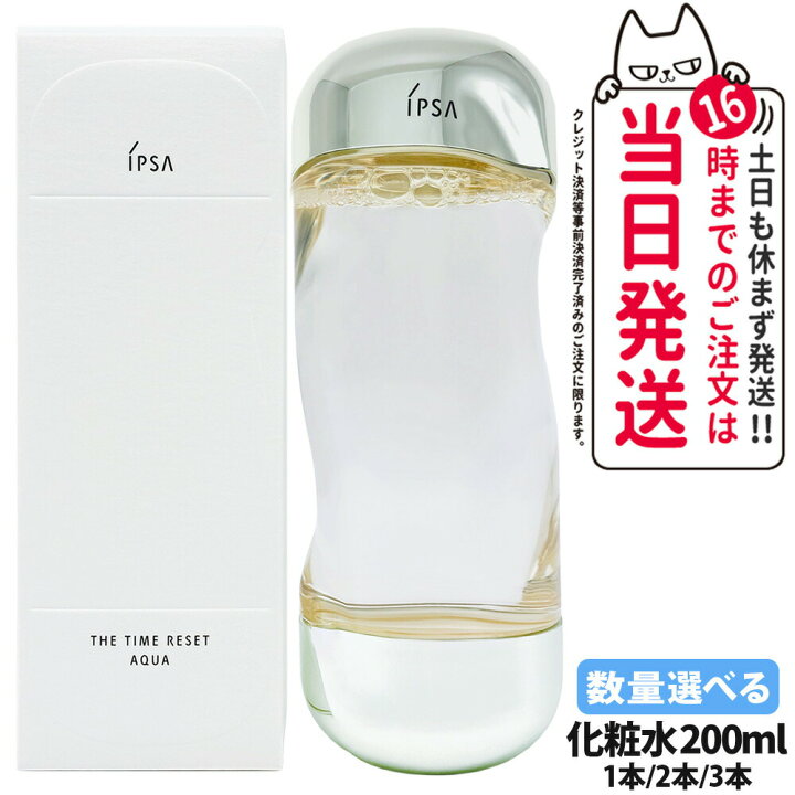楽天市場】【国内正規品 リニューアル】IPSA イプサ ザ・タイムR  