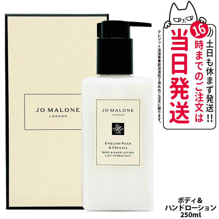 楽天市場】ジョー マローン ロンドン イングリッシュ ペアー 