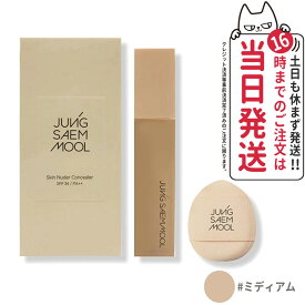 ジョンセンムル スキンヌーダー コンシーラー #ミディアム 6g JUNG SAEM MOOL ベースメイク 韓国コスメ クマ隠し コンシーラー ハイライト ベースメイク 化粧品 毛穴隠し 毛穴 下地 目元 化粧下地 メイクアップベース