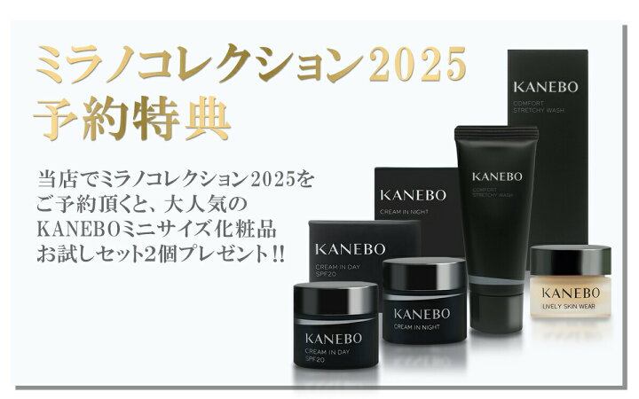 楽天市場】【選べる 通常版・カネボウスキンケアお試しセット  