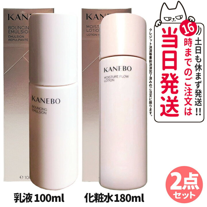 楽天市場】カネボウ モイスチャーフロウローション 化粧水 180ml 保湿 