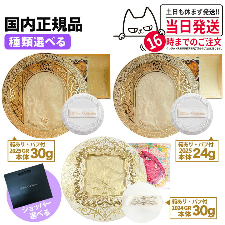 楽天市場】【国内正規品】ミラノコレクション フェースアップパウダー 