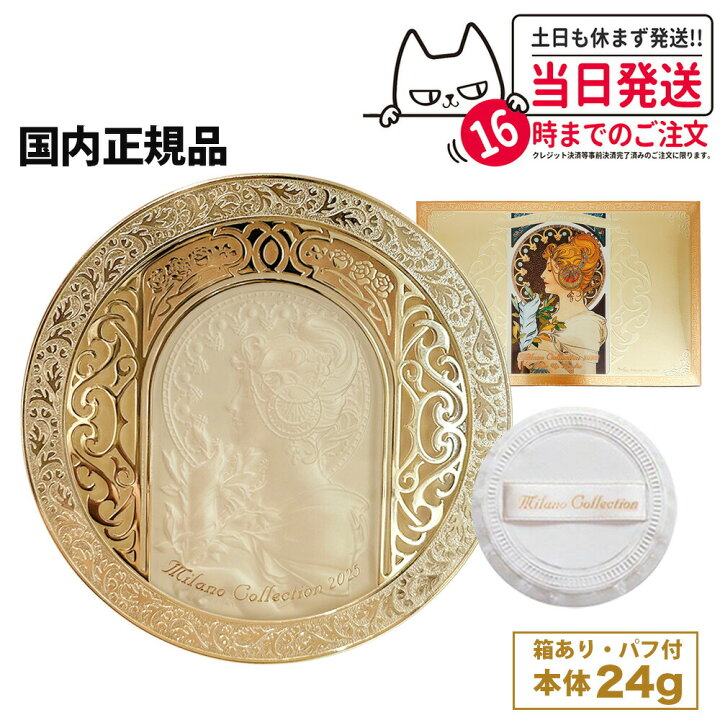 楽天市場】【種類選べる 国内正規品】GR 本体 カネボウ ミラノ  