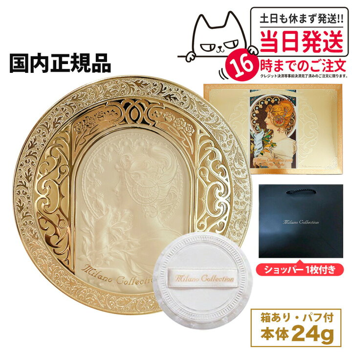 楽天市場】【種類選べる 国内正規品】GR 本体 カネボウ ミラノ  