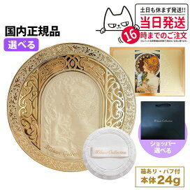 楽天市場】【箱なし GRレフィルのみ 国内正規品】カネボウ ミラノ  