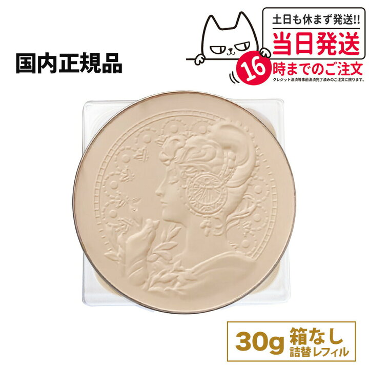 楽天市場】【箱なし GRレフィルのみ 国内正規品】カネボウ ミラノ  
